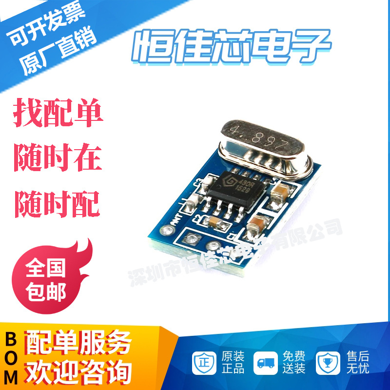 全新原装  SYN480R 315M ASK/OOK 无线接收模块