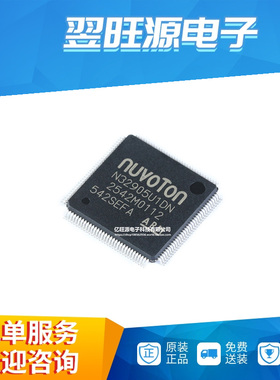 全新原装 N32905U1DN LQFP-128 内核ARM926EJ-S 芯片