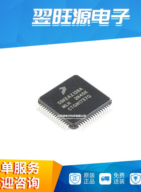 全新原装 S9KEAZ128AMLH S9KEAZ128A LQFP-64 32位微控制器