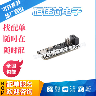 原装ESP-01/01S无线透传ESP8266串口转WiFi模块转接板Type-C接口