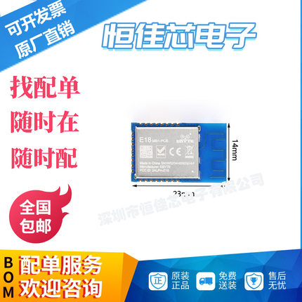 CC2530F256核心板 2.4G无线 zigbee模块 物联网 组网