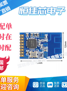 E01C-ML01S 2.4GHz无线收发射频模块Si24R1芯片