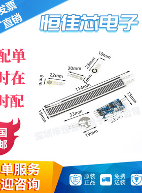电阻式薄膜压力传感器力敏机器人柔性FSR402 4/5/7/110MM