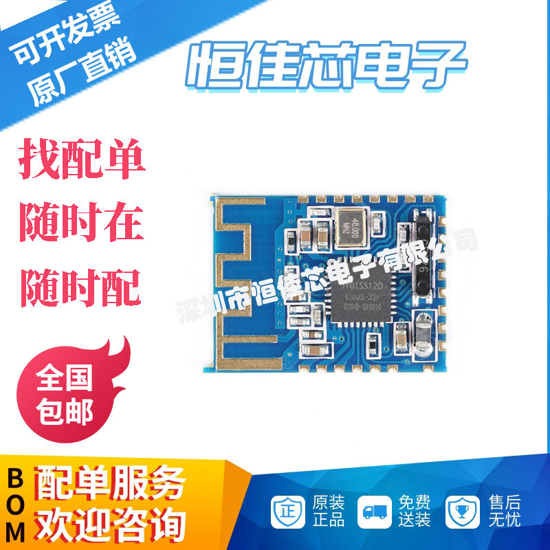全新原装大量现货 蓝牙4.2高速透传模块 支持Airsync/RTC/PWM功能