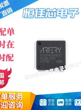 原装AT32F403AVGT7 LQFP-100 ARM Cortex-M4 32位微控制器-MCU