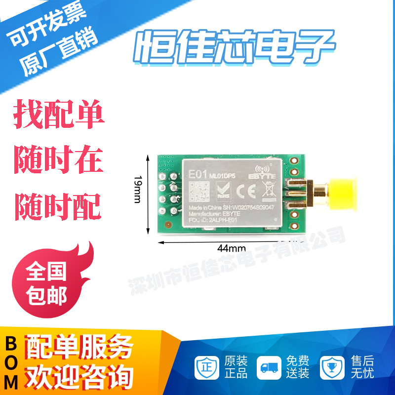 nRF24L01P+PA+LNA大功率2.4G无线收发模块2500米远距离通信抗干扰