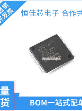 原装GD32F103VGT6 LQFP-100 ARM Cortex-M3 32位微控制器-MCU芯片