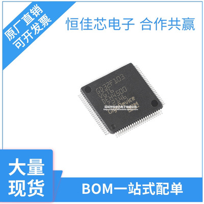 原装GD32F103VGT6 LQFP-100 ARM Cortex-M3 32位微控制器-MCU芯片
