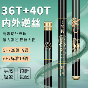 超轻5H6H黑坑竿3米鱼竿3.3米超轻超硬19调28调钓鱼竿鲤鱼竿鲢鲬竿