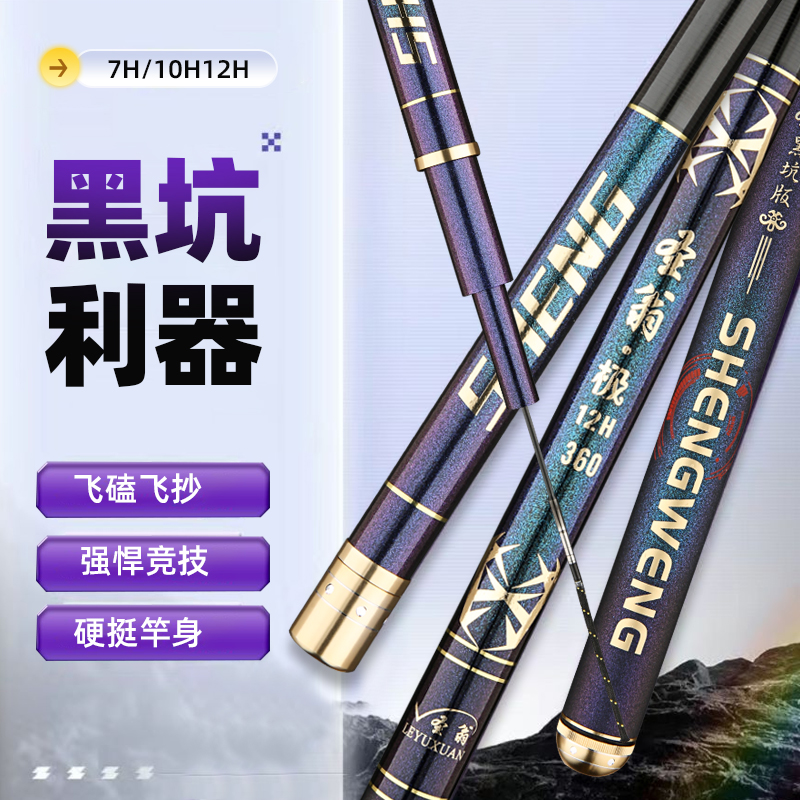 进口高碳轻7H10H12H2.7米3米3.3