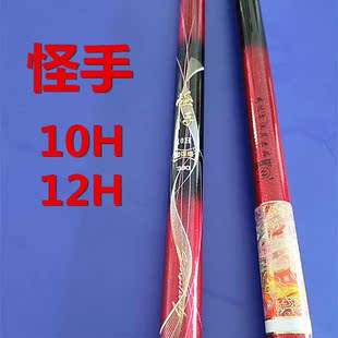 正品 超硬10H黑坑竿超轻台钓竿19调钓飞鱼竿鱼杆手竿罗非竿战斗杆