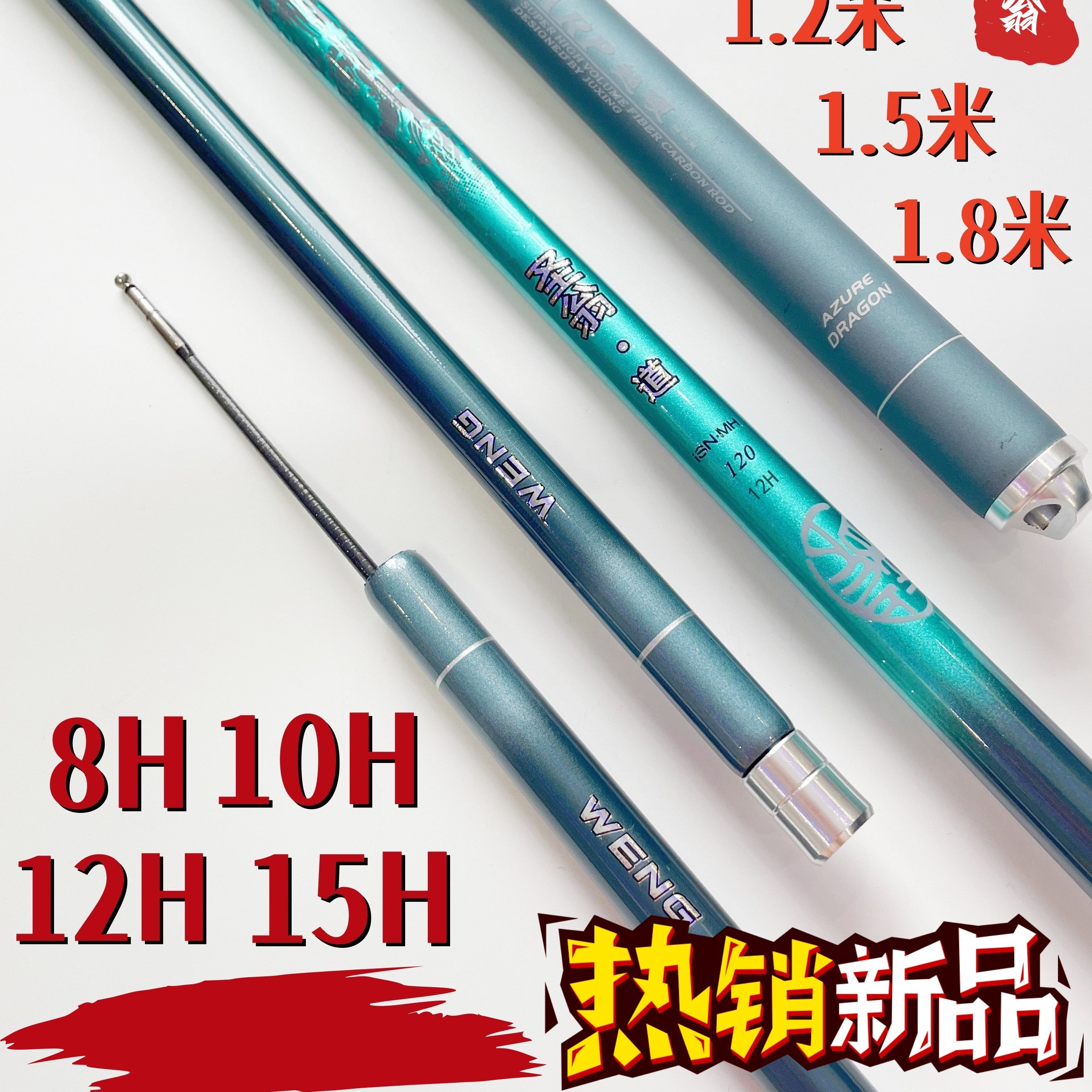 室内8H10H15H1.2米1.5米柳根扎边