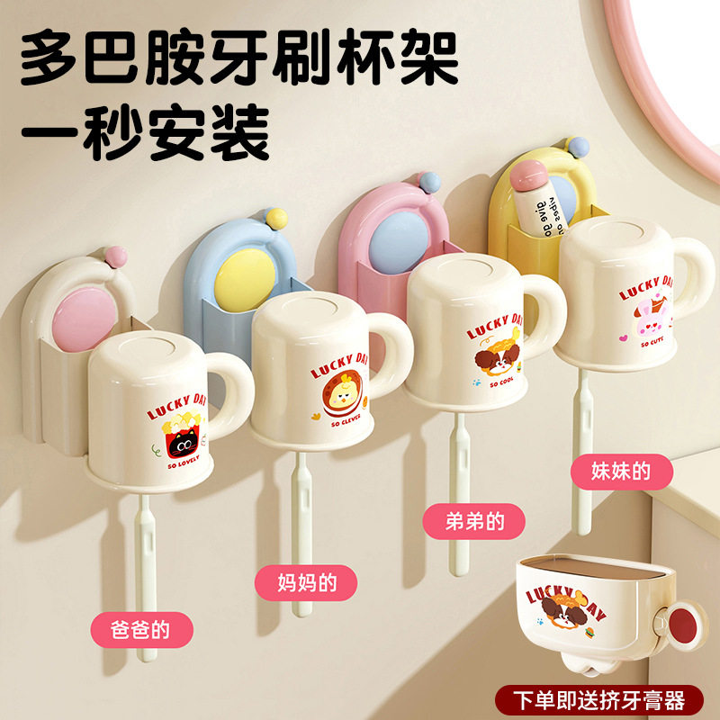 吸盘牙刷置物架刷牙杯漱口杯架壁挂式卫生间电动牙刷牙缸牙具挂架