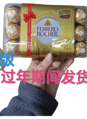 香港采购意大利进口榛果威化巧克力港版T30粒水晶礼盒装散装喜糖