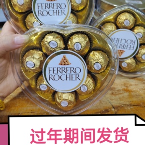 费列罗金莎巧克力香港采购意大利进口8粒心形礼盒装送礼佳品30粒