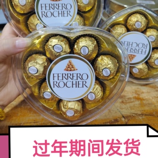 费列罗金莎巧克力香港采购意大利进口8粒心形礼盒装送礼佳品30粒