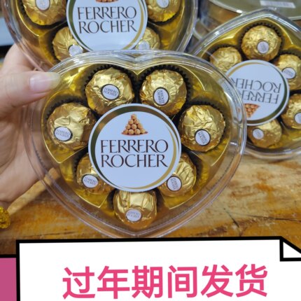 费列罗金莎巧克力香港采购意大利进口8粒心形礼盒装送礼佳品30粒
