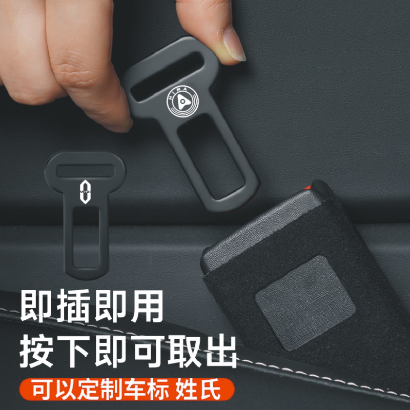 适用问界AITO汽车安全带卡口M5 M7 M9EV保险带插叉接头延长器插销