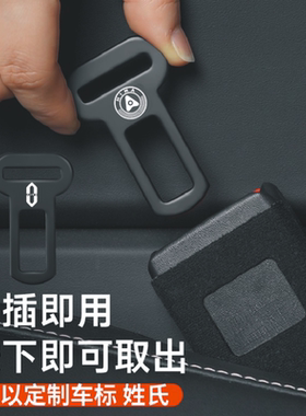 适用问界AITO汽车安全带卡口M5 M7 M9EV保险带插叉接头延长器插销