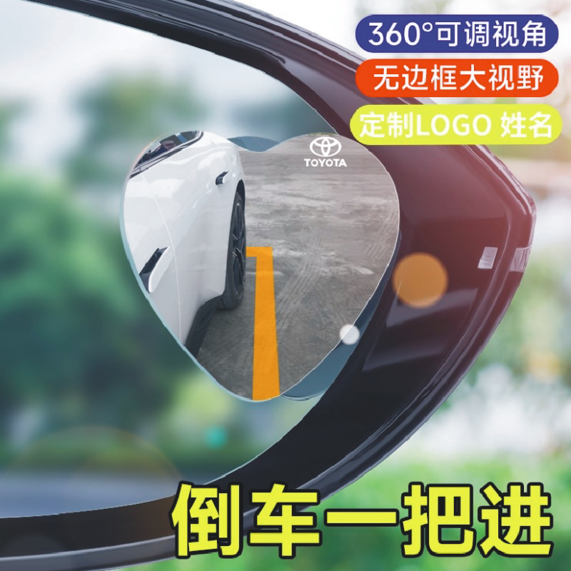 加装吸盘式倒车后视镜