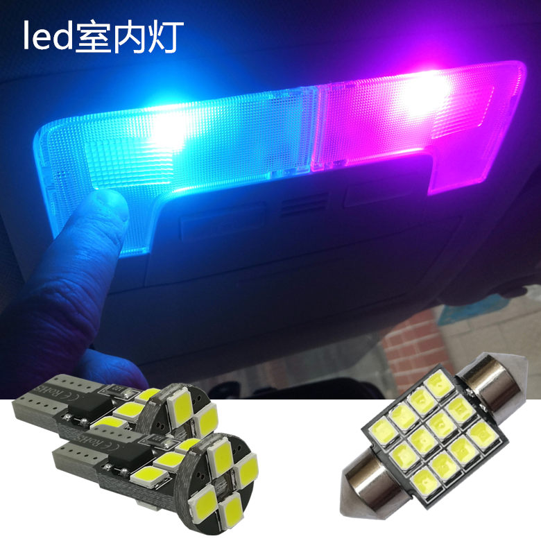 别克英朗led阅读灯/新老英朗gt/xt改装专用室内灯10-14款/15-18款
