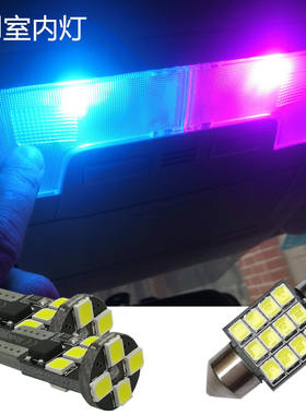 别克英朗led阅读灯/新老英朗gt/xt改装专用室内灯10-14款/15-18款