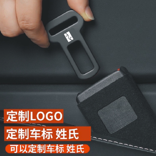 仰望U7 U7 U8汽车安全带抠锁插插销延长卡口器接头插销车内饰免响