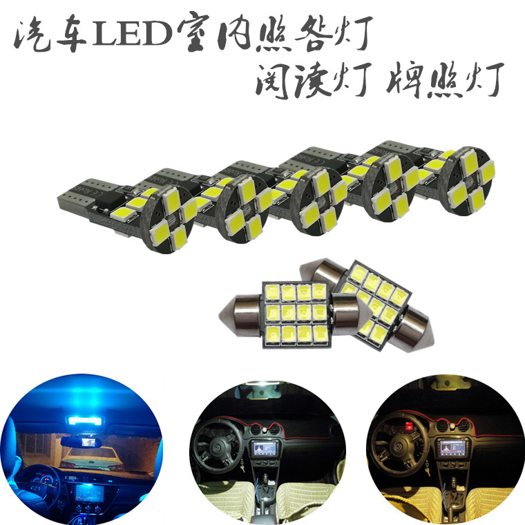 东风580风度MX6景逸X3X5X6XV风行T5 S500 SX6改装LED阅读灯室内灯
