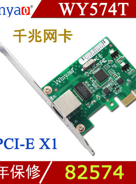Winyao WY574T PCIe千兆网卡82574L台式机9301ct ESXI ROS无盘WAYOS  Ethercat (twincat 3)主站网卡