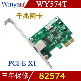 ESXI Winyao 机9301ct PCIe千兆网卡intel82574L台式 ROS无盘WAYOS WY574T
