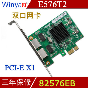 PCI E台式 Ethercat twincat 机双口千兆网卡intel 82576 Winyao 主站网卡 E1G42ET E576T2