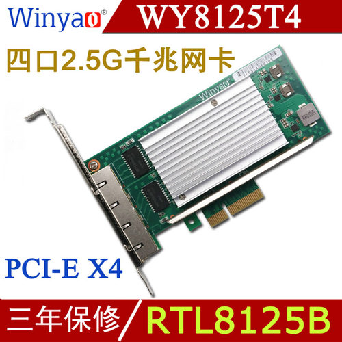 有线千兆网卡winyao四口网卡