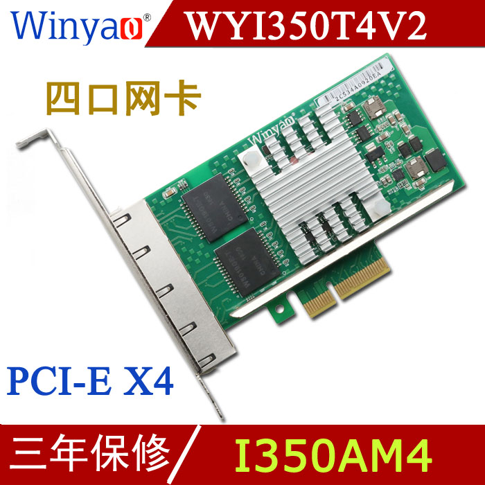 Winyao WYI350T4V2 PCI-e X4服务器四口千兆网卡 intel I350-T4 芯片   Ethercat (twincat 3)主站网卡 网络设备/网络相关 网卡 原图主图