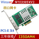 PCI intel 主站网卡 twincat Winyao I350 芯片 WYI350T4V2 X4服务器四口千兆网卡 Ethercat