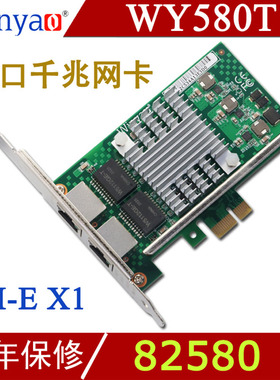 Winyao WY580T PCIe X1双口千兆网卡 82580台式机I340T2VLAN  Ethercat (twincat 3)主站网卡