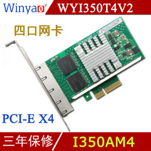Winyao WYI350T4V2 PCI-e X4服务器四口千兆网卡 I350芯片 Ethercat (twincat 3)主站网卡