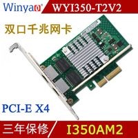 Winyao WYI350-T2V2 PCI-e X4服务器双口千兆网卡inteli 350-T2  Ethercat (twincat 3)主站网卡