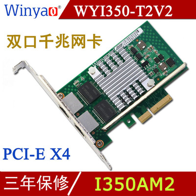 服务器千兆网卡winyaoEthercat
