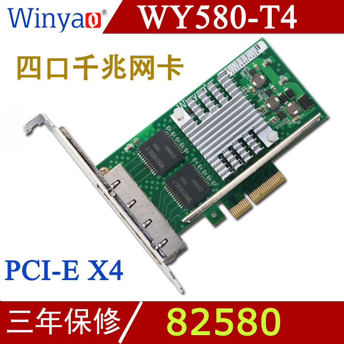 Winyao WY580-T4 PCIe X4服务器四口千兆网卡intel82580汇聚软路由I340T4 网络设备/网络相关 网卡 原图主图