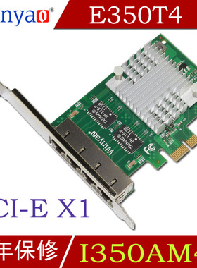 Winyao E350T4 PCI-e X1台式机四口千兆网卡 I350-T4汇聚ESXI有线  Ethercat (twincat 3)主站网卡