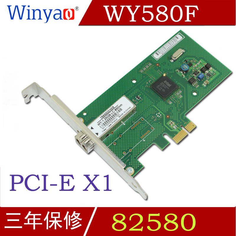 Winyao WY580F PCI-E X1千兆台式机光纤网卡82580无盘 多模