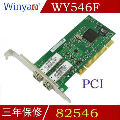 WY546F PCI桌面千兆光纤网卡 intel82546流控8492MF软路由VLANROS