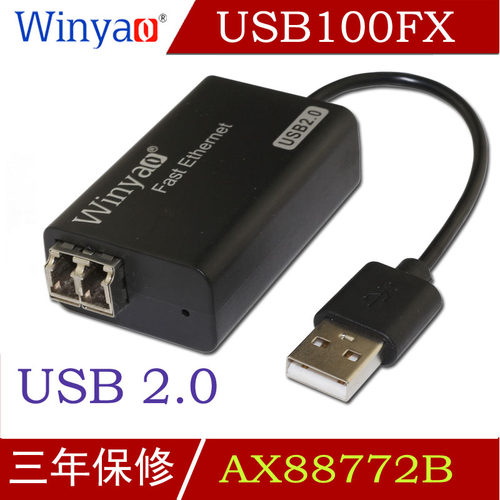 万耀百兆网卡外置桌面光纤收发器