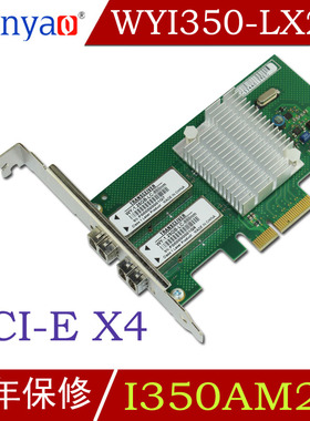 Winyao WYI350-LX2 PCI-E双口单模千兆服务器光纤网卡 intelI350