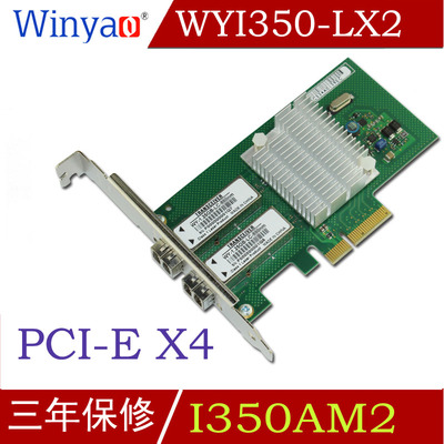 Winyao WYI350-LX2 PCI-E双口单模千兆服务器光纤网卡 intelI350