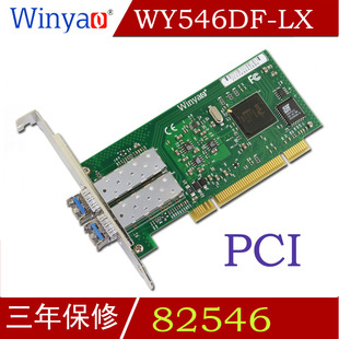 WY546DF Winyao PCI台式 机千兆光纤网卡intel82546无盘SFP