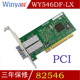 Winyao 机千兆光纤网卡intel82546无盘SFP PCI台式 WY546DF