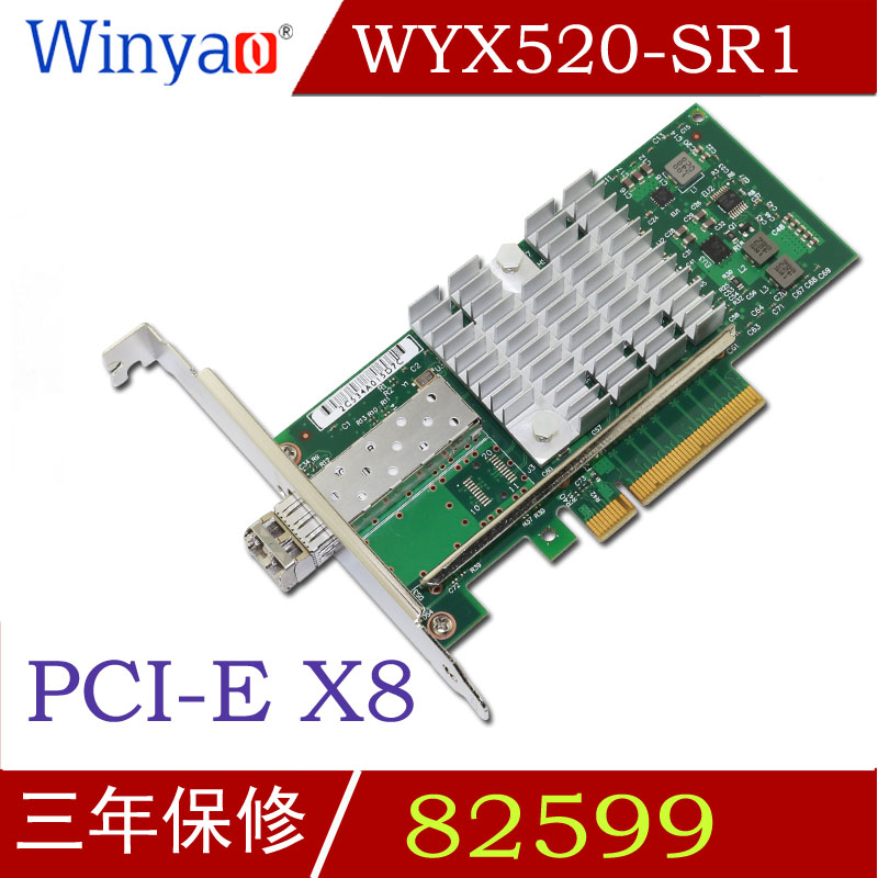 Winyao PCI-E 单口服务器万兆光纤网卡 82599 X520-DA1/SR1/LR1 网络设备/网络相关 网卡 原图主图