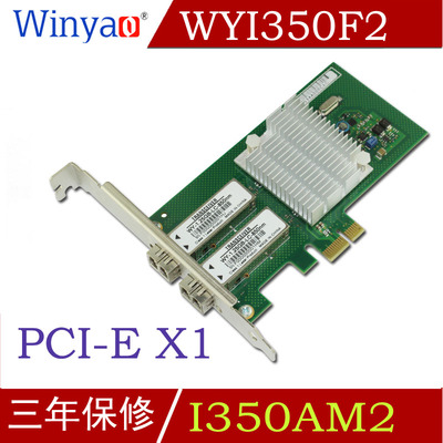 Winyao WYI350F2 PCI-E台式机双口光纤网卡 intelI350虚拟化 VLAN