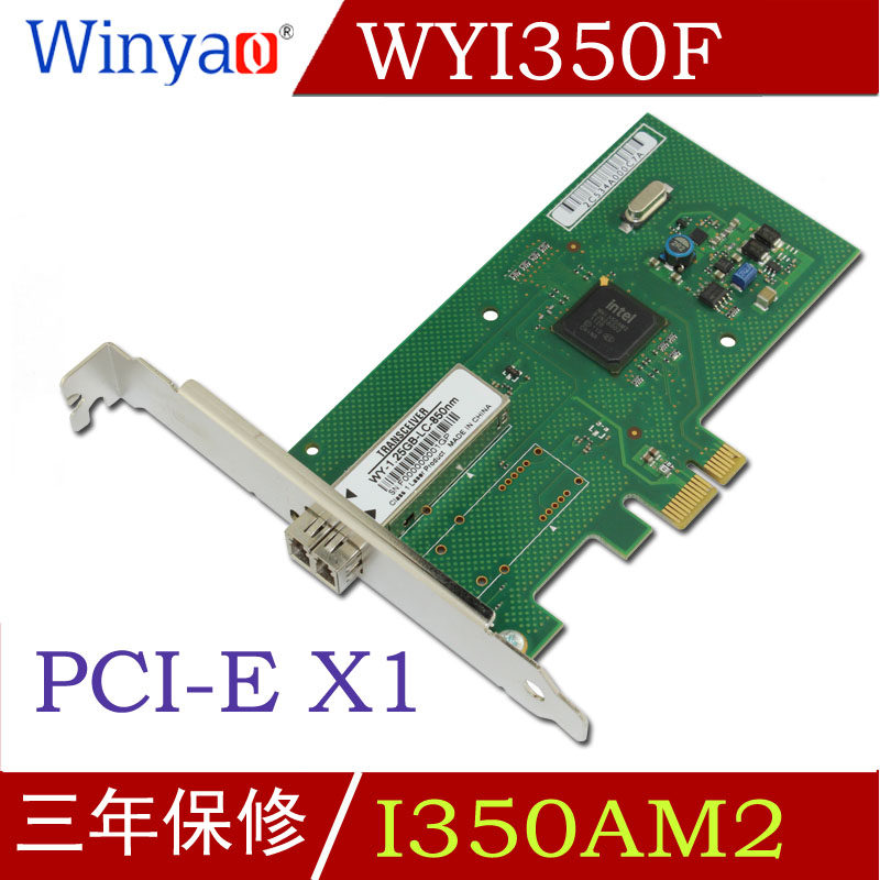 Winyao WYI350F PCI-E X1单口千兆台式机光纤网卡 I350 多模